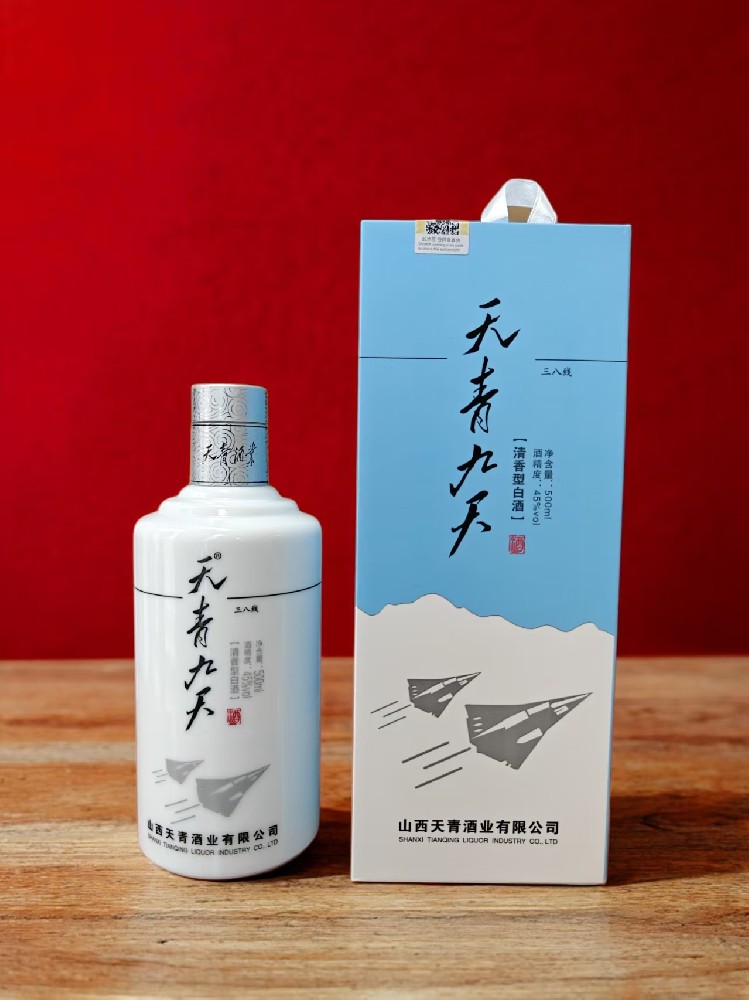 天青九天45度268元/瓶